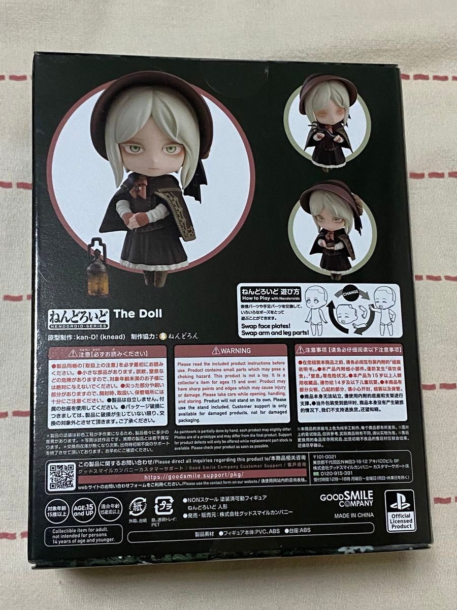 未開封品 ねんどろいど Bloodborne ブラッドボーン 人形|Yahoo 未開封品 ねんどろいど Bloodborne ブラッドボーン 人形|Yahoo