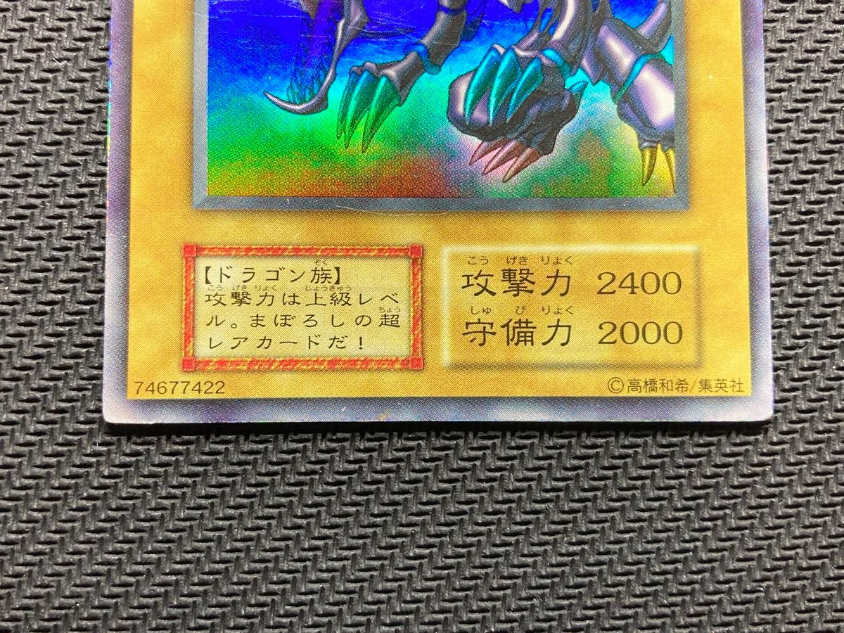 絶版 初期レッドアイズ】真紅眼の黒竜 初期ウルトラレア 遊戯王 絶版 初期レッドアイズ】真紅眼の黒竜 初期ウルトラレア 遊戯王