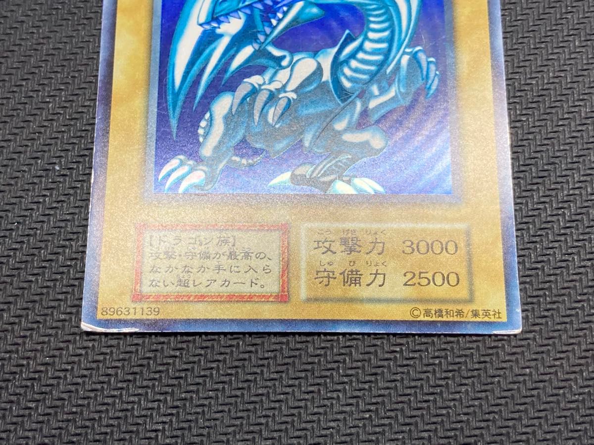 初期ウルトラ2枚セット】ブラックマジシャン 青眼の白龍 遊戯王 初期ウルトラ2枚セット】ブラックマジシャン 青眼の白龍 遊戯王