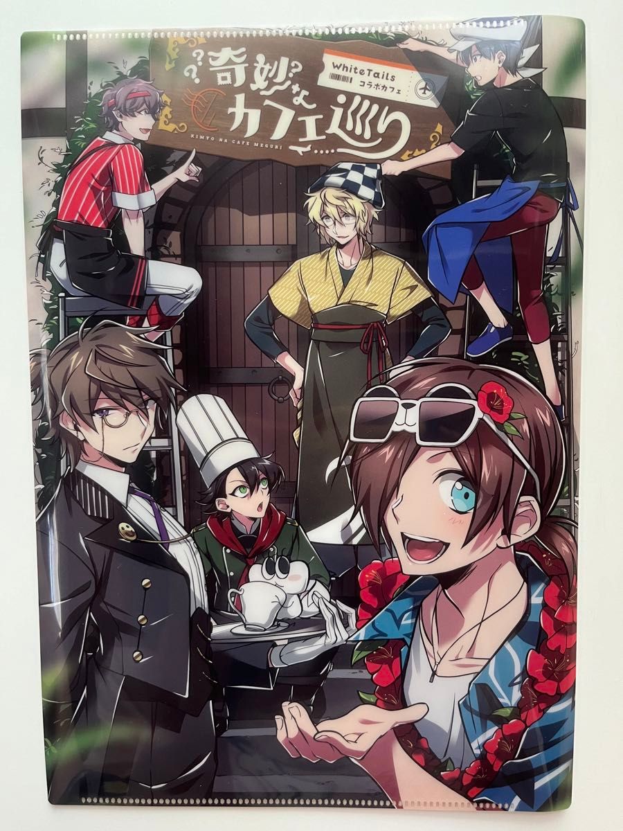 White Tails ワイテルズ クリアファイル 奇妙なカフェ巡り 謎 White Tails ワイテルズ クリアファイル 奇妙なカフェ巡り 謎