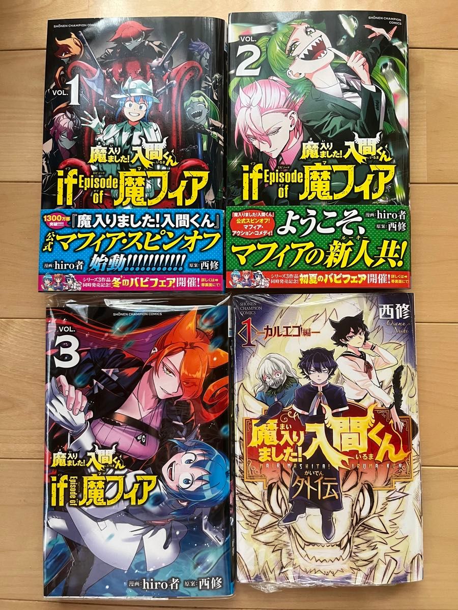 魔入りました 入間くん1〜最新刊39全巻ifEpisode of魔フィア1~最 魔入りました 入間くん1〜最新刊39全巻ifEpisode of魔フィア1~最