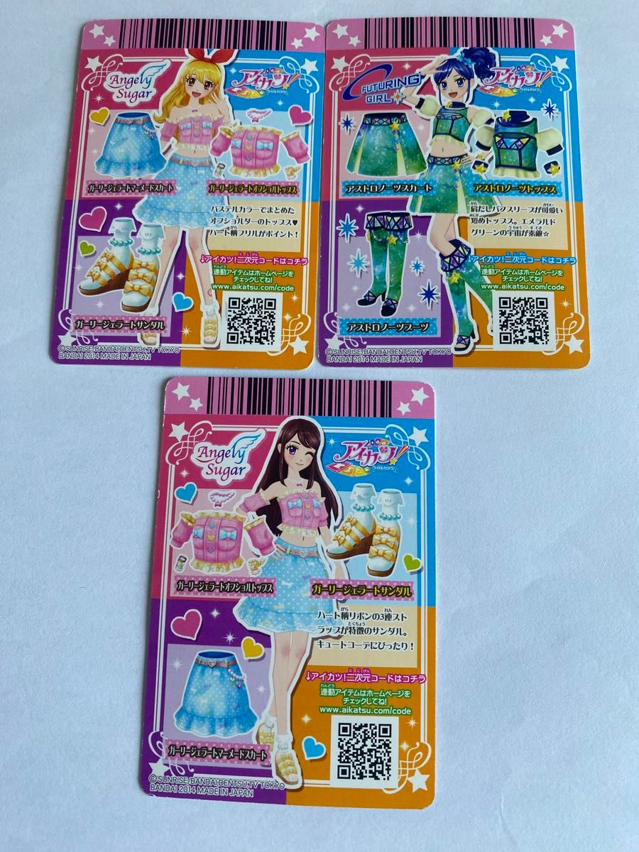 アイカツ カード 15枚セット⑬|Yahoo!フリマ(旧PayPayフリマ) アイカツ カード 15枚セット⑬|Yahoo!フリマ(旧PayPayフリマ)