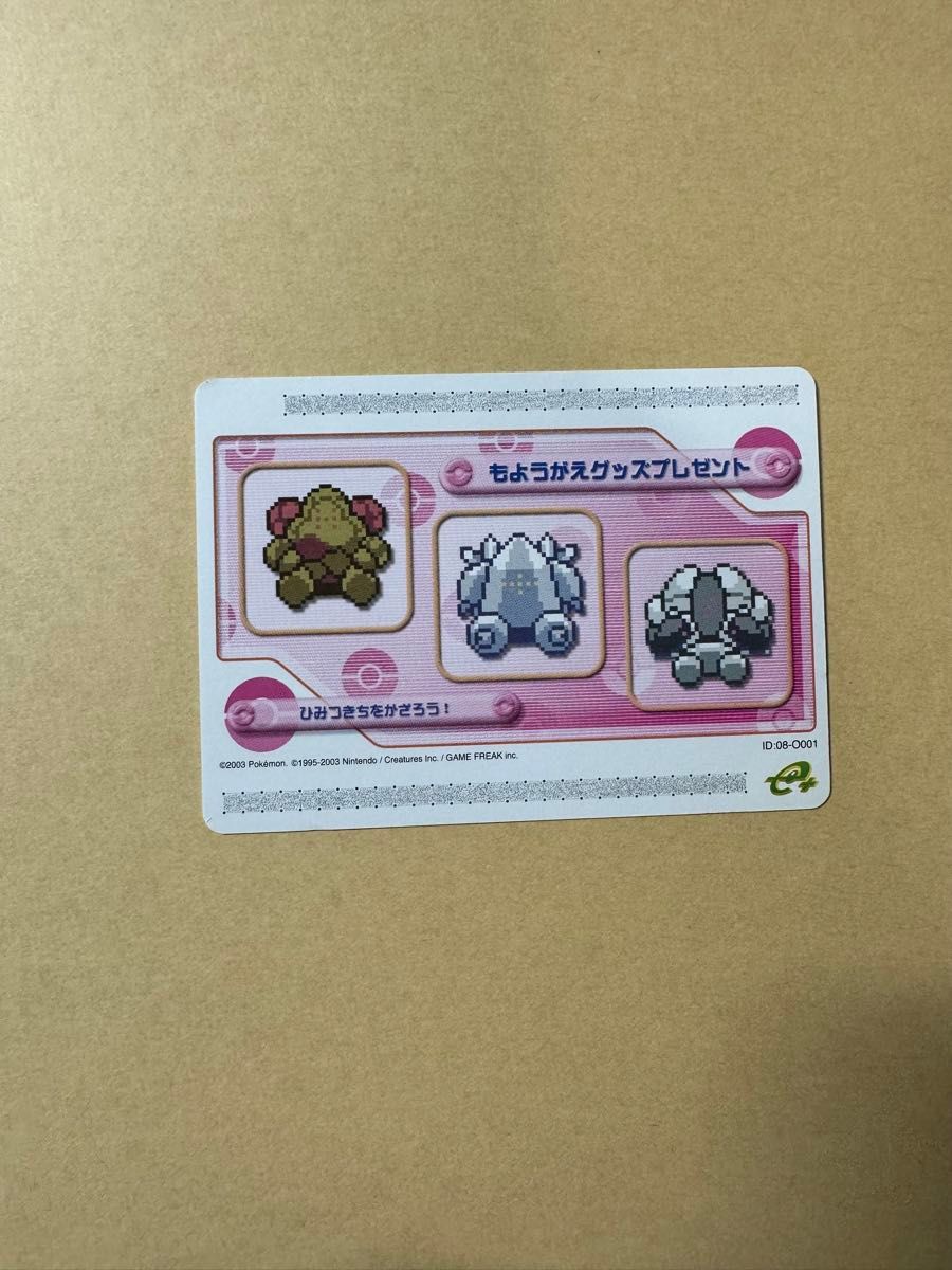 ひみつきちをかざろう ポケモンバトルカード e+|Yahoo!フリマ ひみつきちをかざろう ポケモンバトルカード e+|Yahoo!フリマ