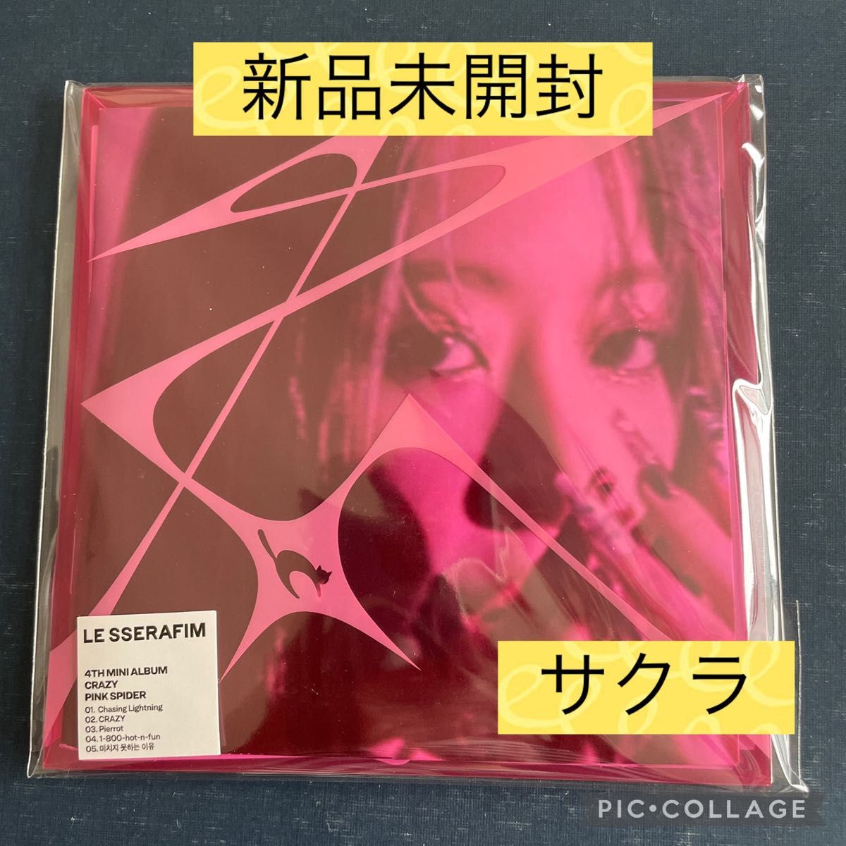 新品未開封 LE SSERAFIM 4TH MINI ALBUM CRAZY PINK SPIDER 新品未開封 LE SSERAFIM 4TH MINI ALBUM CRAZY PINK SPIDER