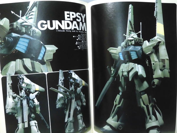 モデルグラフィックスNo.014 1985年12月号 1 B2642(模型 モデルグラフィックスNo.014 1985年12月号 1 B2642(模型