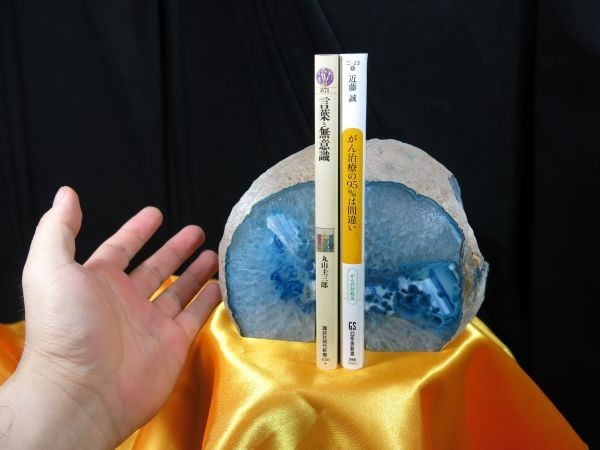 A 青メノウ製本立て ブックエンド 宝石 貴石 鉱物 水晶 瑪瑙 めのう 晶 