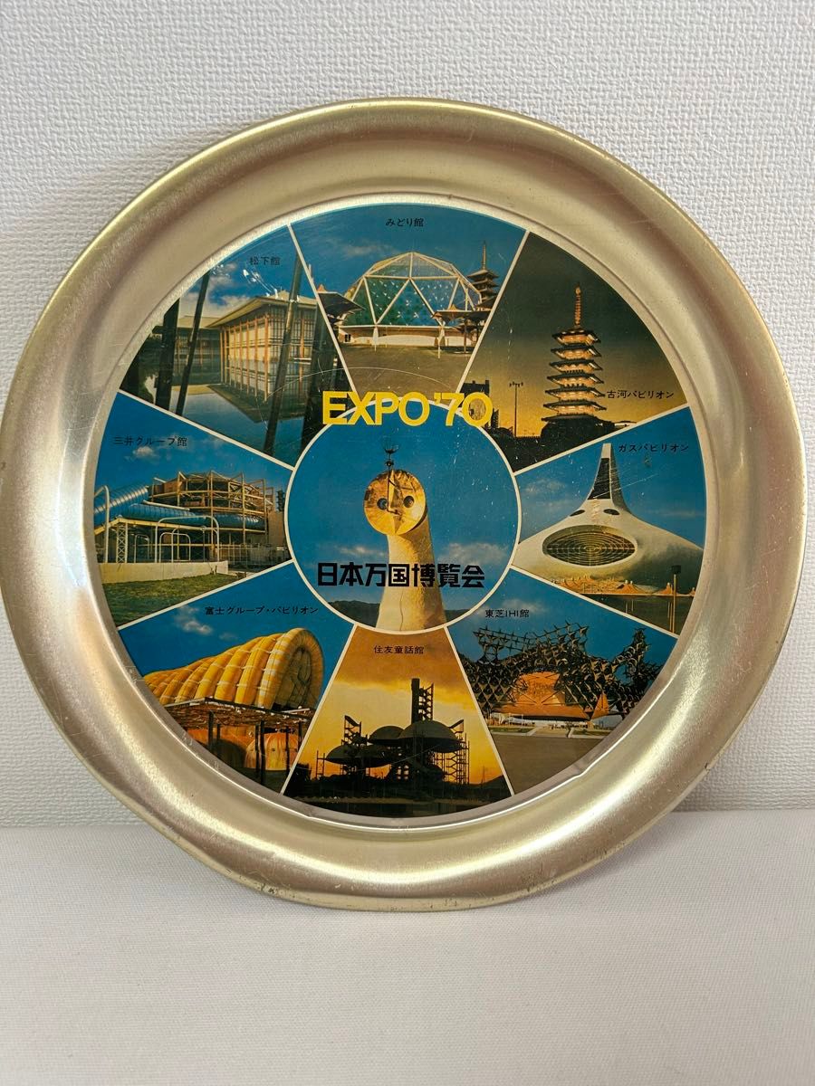 昭和レトロ】EXPO'70 日本万博博覧会 岡本太郎 太陽の塔 国会 昭和レトロ】EXPO'70 日本万博博覧会 岡本太郎 太陽の塔 国会