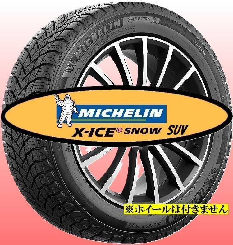  this season minute 2023 year made on and after new goods Michelin X-ICE SNOW SUV 225/55R18 4ps.@225/55-18 studless regular imported goods gome private person shipping OK free shipping MICHELIN