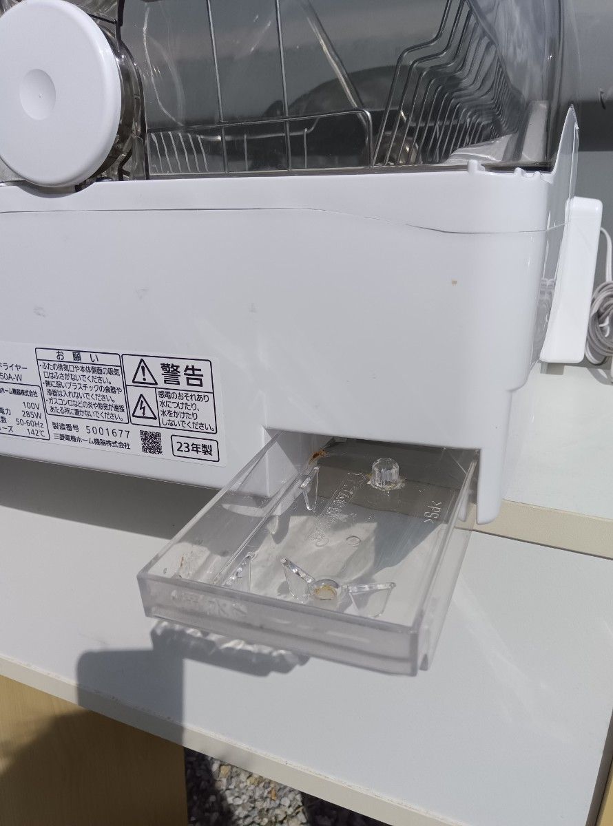 三菱 食器乾燥機 TK-E50A-W キッチンドライヤー 2023年製 三菱 食器乾燥機 TK-E50A-W キッチンドライヤー 2023年製
