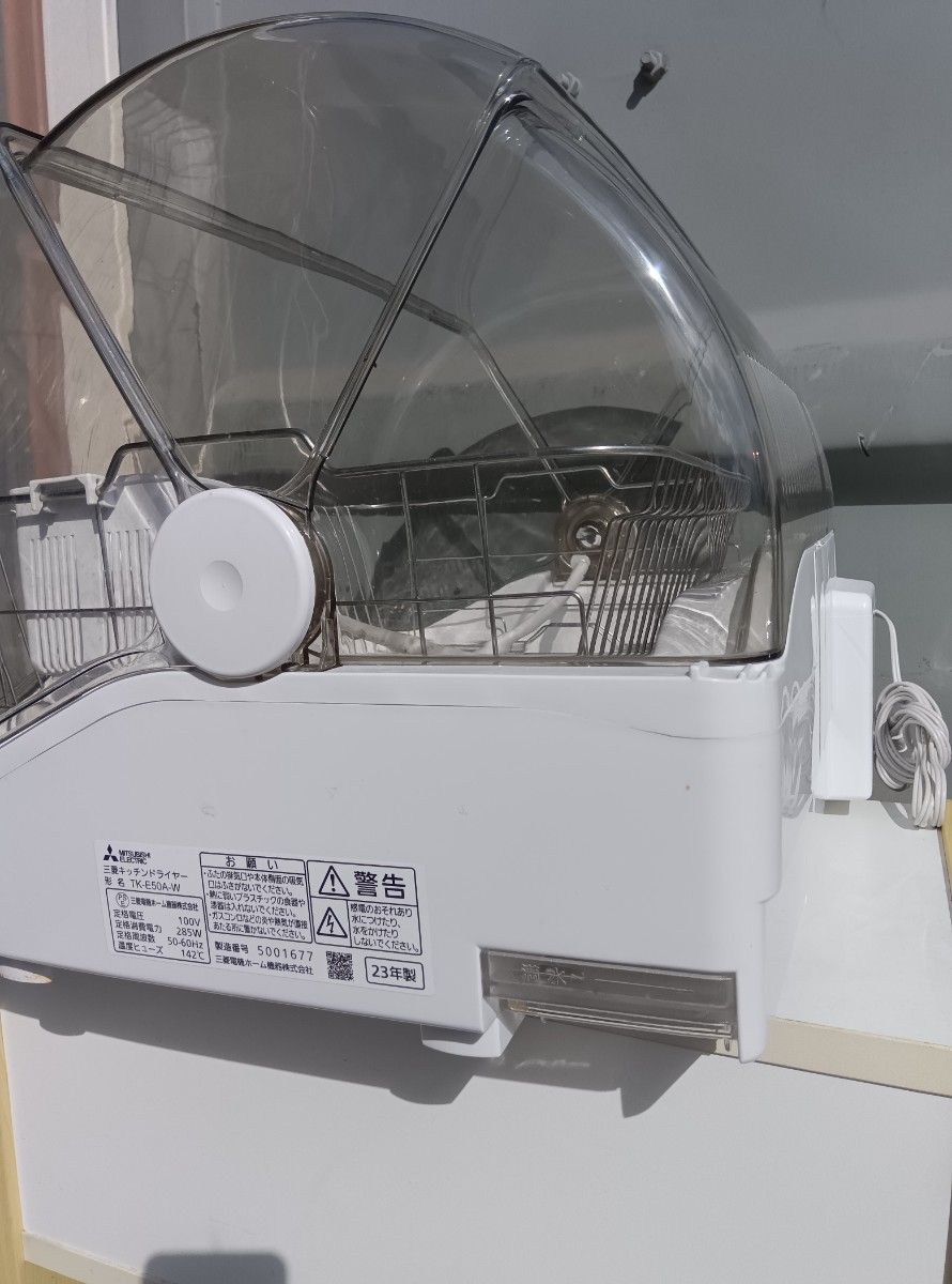 三菱 食器乾燥機 TK-E50A-W キッチンドライヤー 2023年製 三菱 食器乾燥機 TK-E50A-W キッチンドライヤー 2023年製