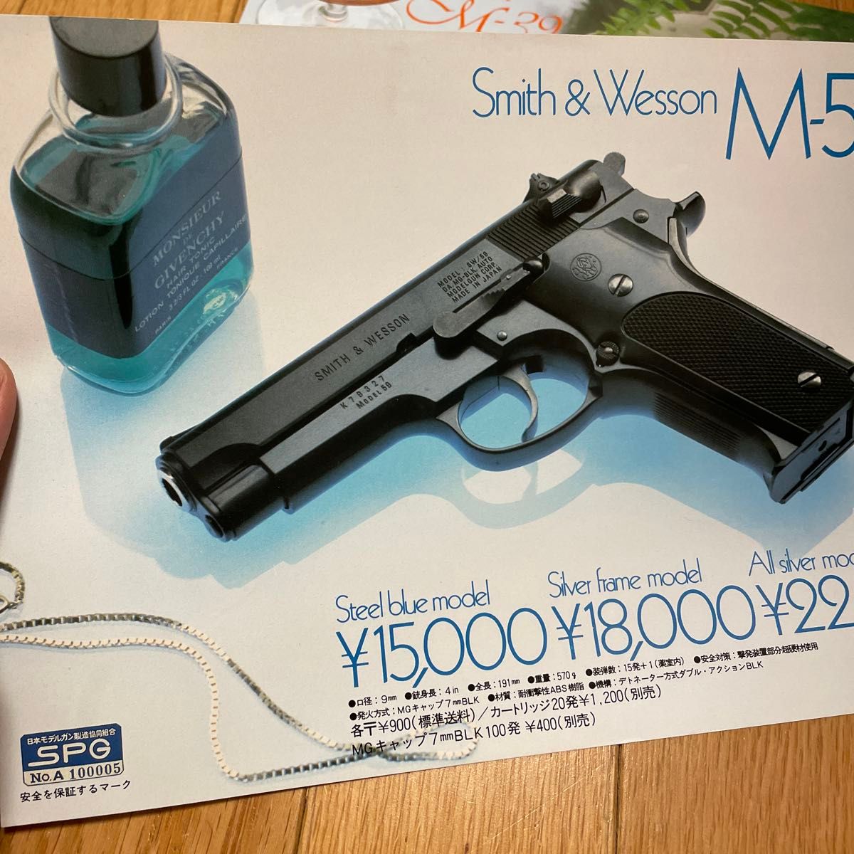 MGC S&W M-59 M-39 モデルガン チラシカタログ｜Yahoo!フリマ