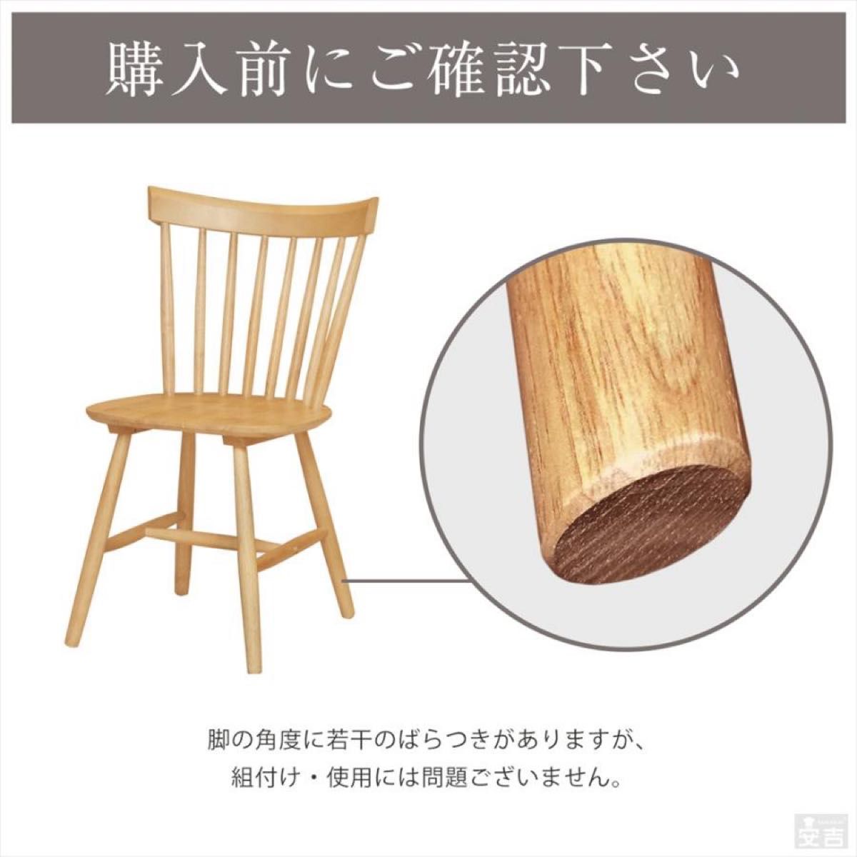 木製ダイニングチェア ウィンザーチェア 2脚セット ダーク 木製ダイニングチェア ウィンザーチェア 2脚セット ダーク