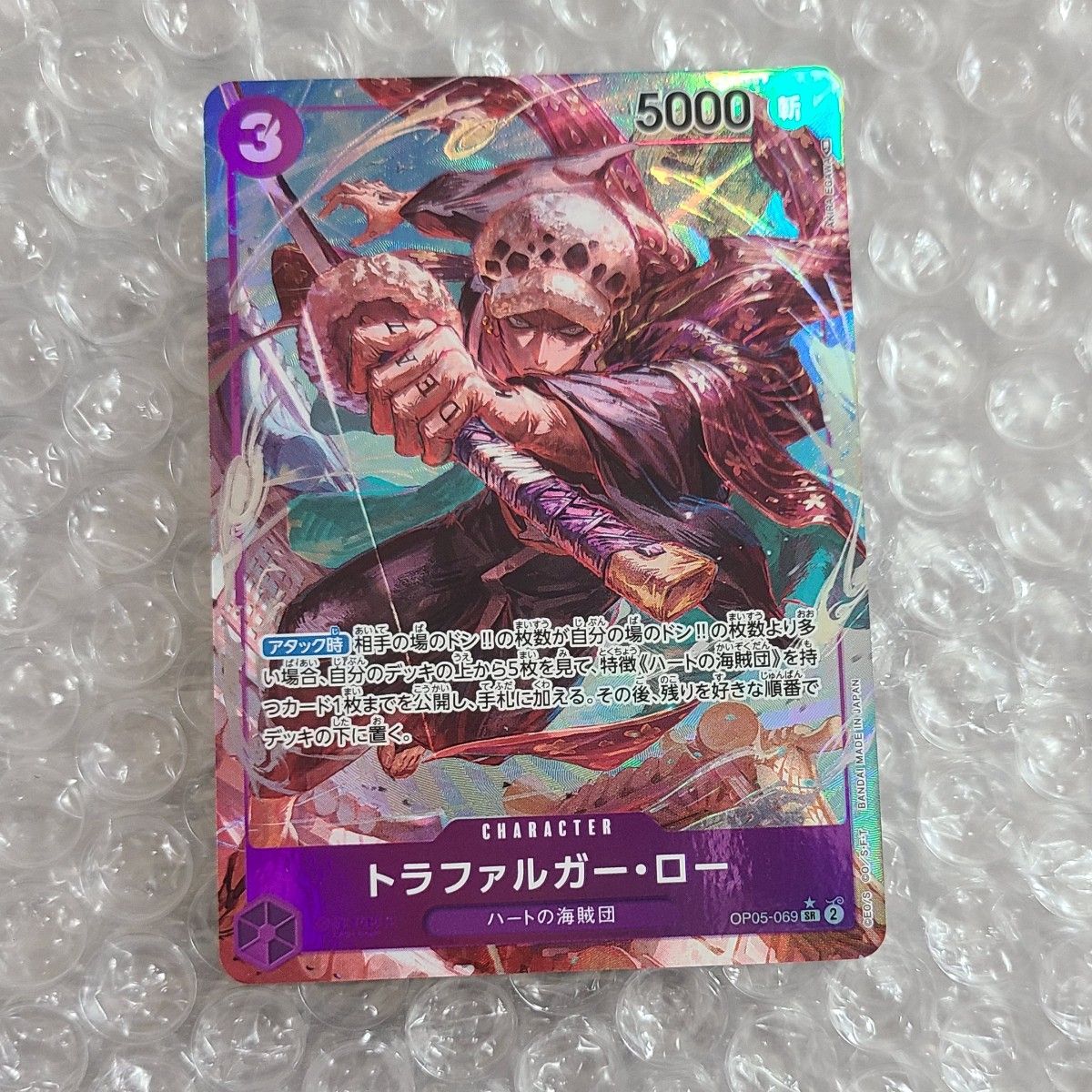 トラファルガーロー SR パラレル OP05-069 ONE PIECE ワンピース トラファルガーロー SR パラレル OP05-069 ONE PIECE ワンピース