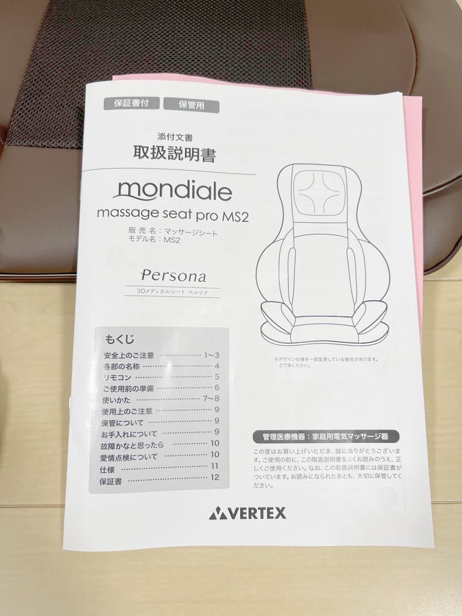 ほぼ未使用】3Dメディカルシート ペルソナ MS2 ディノス|Yahoo ほぼ未使用】3Dメディカルシート ペルソナ MS2 ディノス|Yahoo