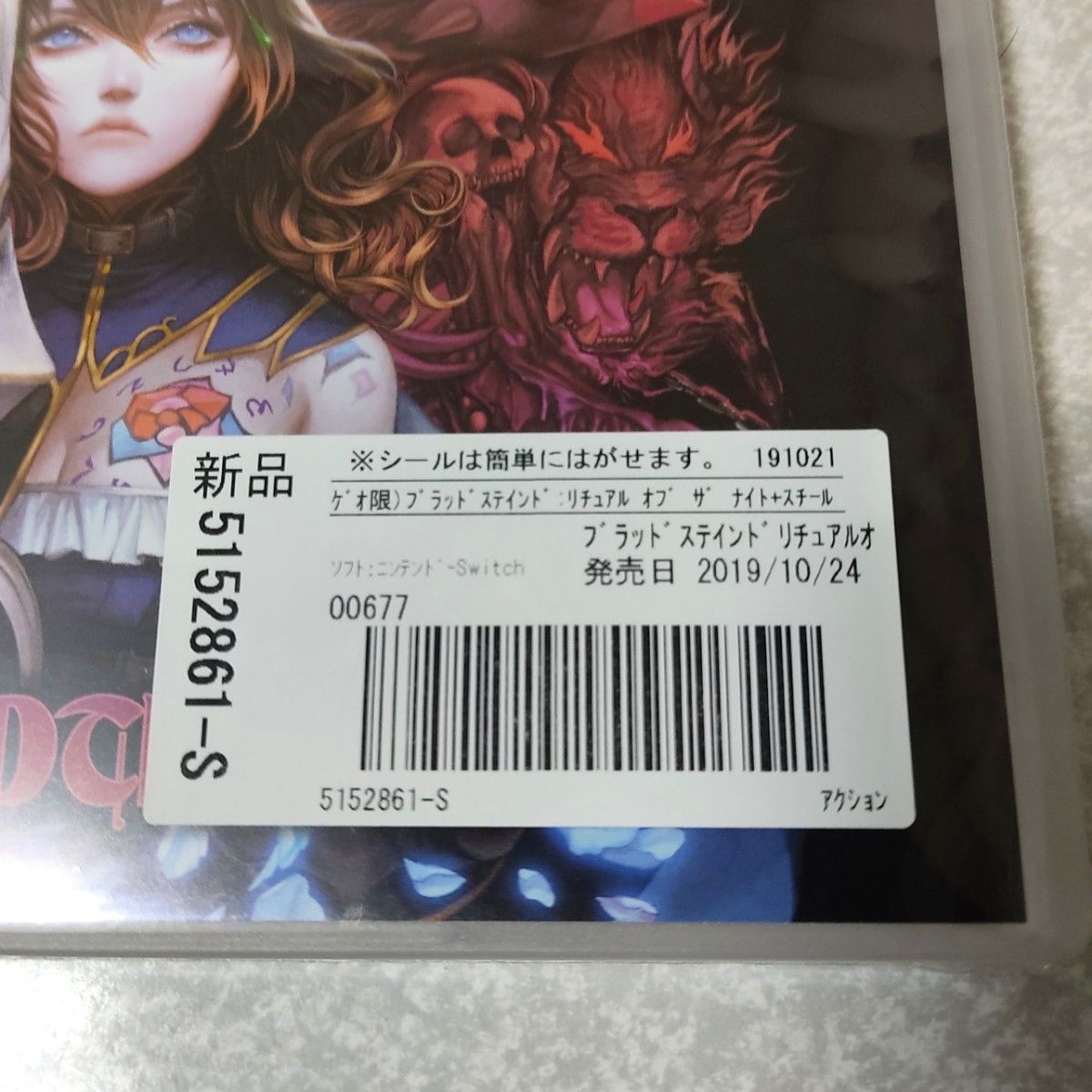 Switch Bloodstained Ritual of the Night サイン入り スチール Switch Bloodstained Ritual of the Night サイン入り スチール