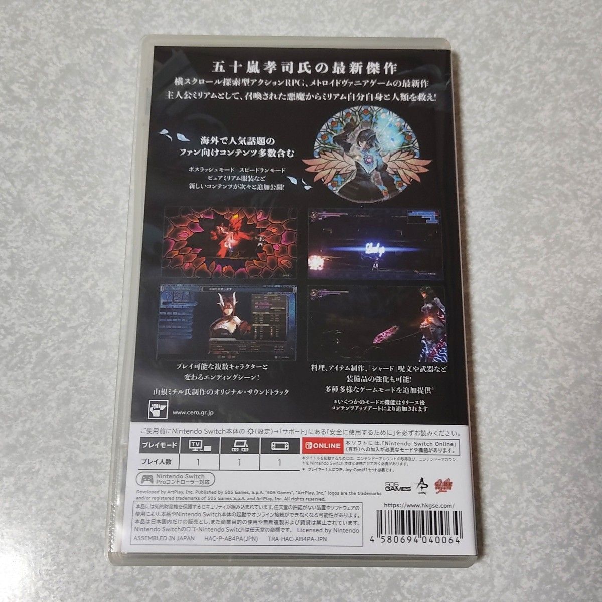 Switch Bloodstained Ritual of the Night サイン入り スチール Switch Bloodstained Ritual of the Night サイン入り スチール