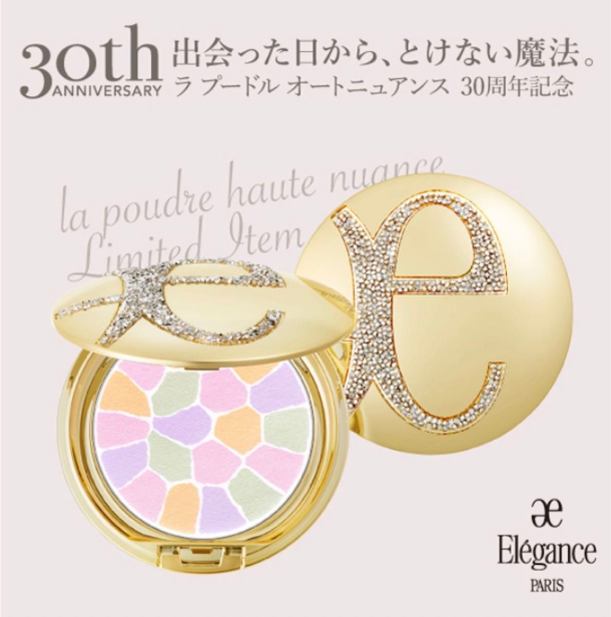30周年限定発売 エレガンス ラプードルオートニュアンス I 8 8g 30周年限定発売 エレガンス ラプードルオートニュアンス I 8 8g