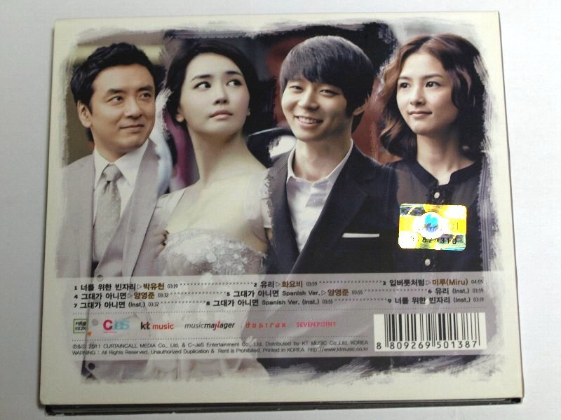 韓国ドラマ ミス・リプリー CD サウンドトラック パク・ユチョン JYJ サントラ_画像4