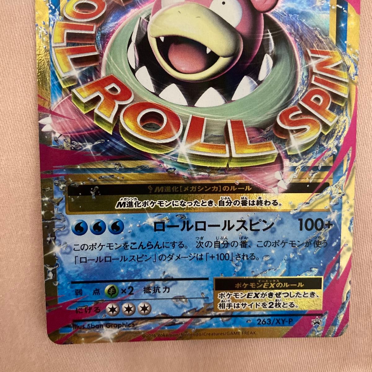ポケモンカード ポケモンカードゲーム mヤドランex メガヤドラン ポケモンカード ポケモンカードゲーム mヤドランex メガヤドラン