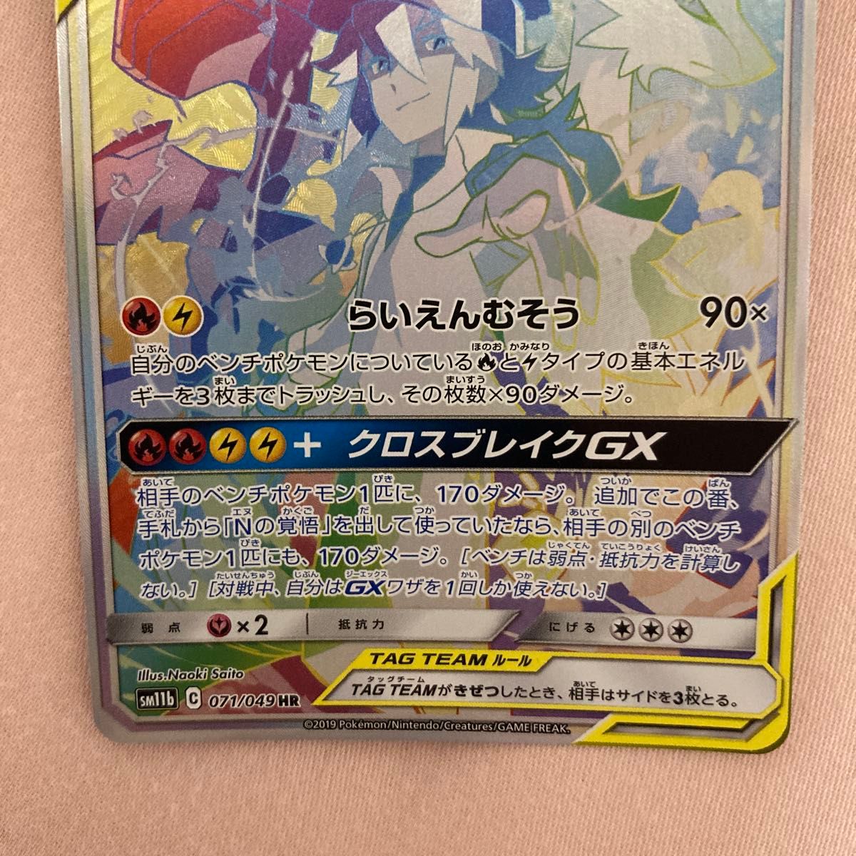 ポケモンカード ポケモンカードゲーム ポケカ レシラム&ゼクロム ポケモンカード ポケモンカードゲーム ポケカ レシラム&ゼクロム