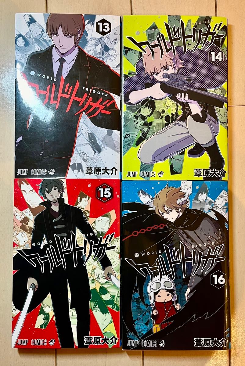 ワールドトリガー 1〜23(ジャンプコミックス) 葦原大介/著 ワールドトリガー 1〜23(ジャンプコミックス) 葦原大介/著