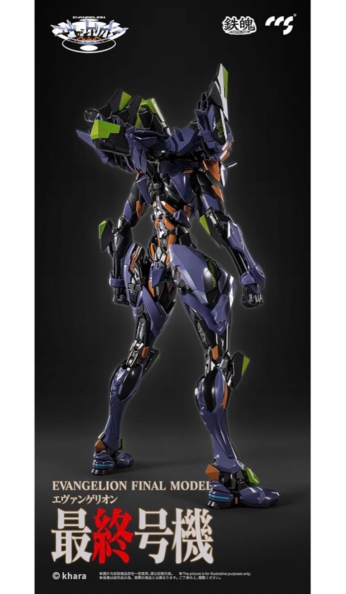 ④ CCSTOYS 鉄魄 (MORTAL MIND) シリーズ エヴァンゲリオン ④ CCSTOYS 鉄魄 (MORTAL MIND) シリーズ エヴァンゲリオン