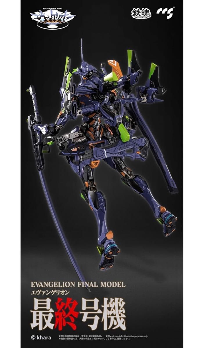 ④ CCSTOYS 鉄魄 (MORTAL MIND) シリーズ エヴァンゲリオン ④ CCSTOYS 鉄魄 (MORTAL MIND) シリーズ エヴァンゲリオン