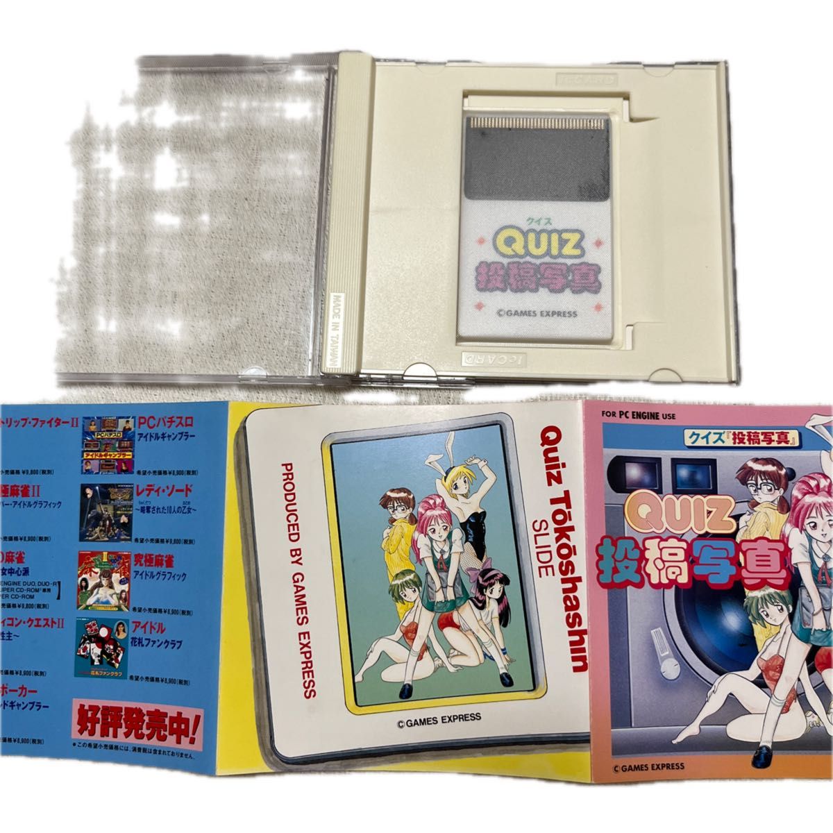 PCエンジン ハッカー クイズ投稿写真 美品 端子メンテナンス PCエンジン ハッカー クイズ投稿写真 美品 端子メンテナンス