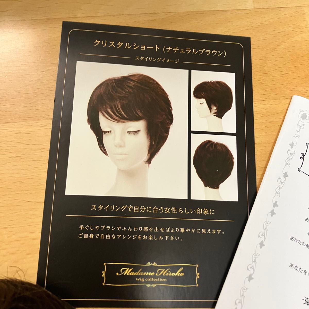 マダムヒロコ ウィッグ クリスタルショート かつら タグ付き 未