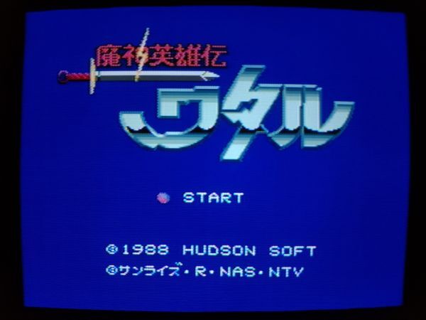 HuCARD 魔神英雄伝ワタル NEC PCエンジンのゲームソフト PCE PC  ENGINE(アクション)｜売買されたオークション情報、yahooの商品情報をアーカイブ公開 - オークファン おもちゃ、ゲーム