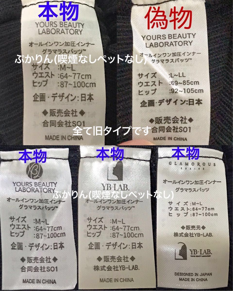 値下げ不可 管理⑥ 開封済 サイズシール剥がれ グラマラスパッツ 値下げ不可 管理⑥ 開封済 サイズシール剥がれ グラマラスパッツ