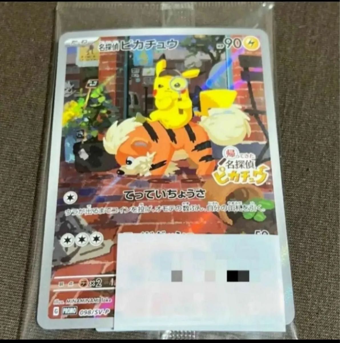 新品未開封 名探偵ピカチュウ プロモカード ポケモンカード 1枚 新品未開封 名探偵ピカチュウ プロモカード ポケモンカード 1枚