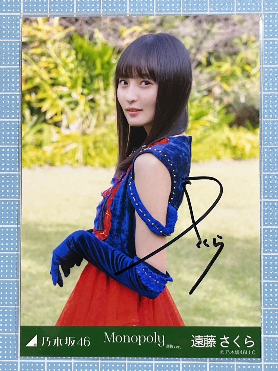 Yahoo!オークション - 遠藤さくら 乃木坂46 Monopoly 直筆サイン Yahoo!オークション - 遠藤さくら 乃木坂46 Monopoly 直筆サイン