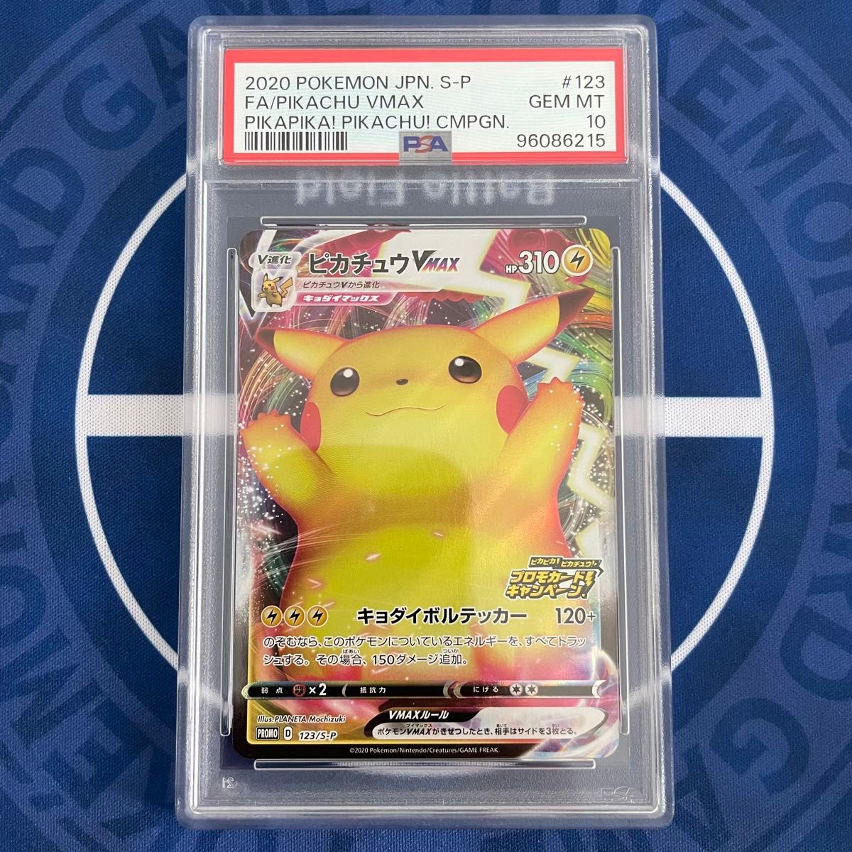 PSA10】ピカチュウVMAX プロモ【ポケモンカード】PIKACHU VMAX PSA10】ピカチュウVMAX プロモ【ポケモンカード】PIKACHU VMAX