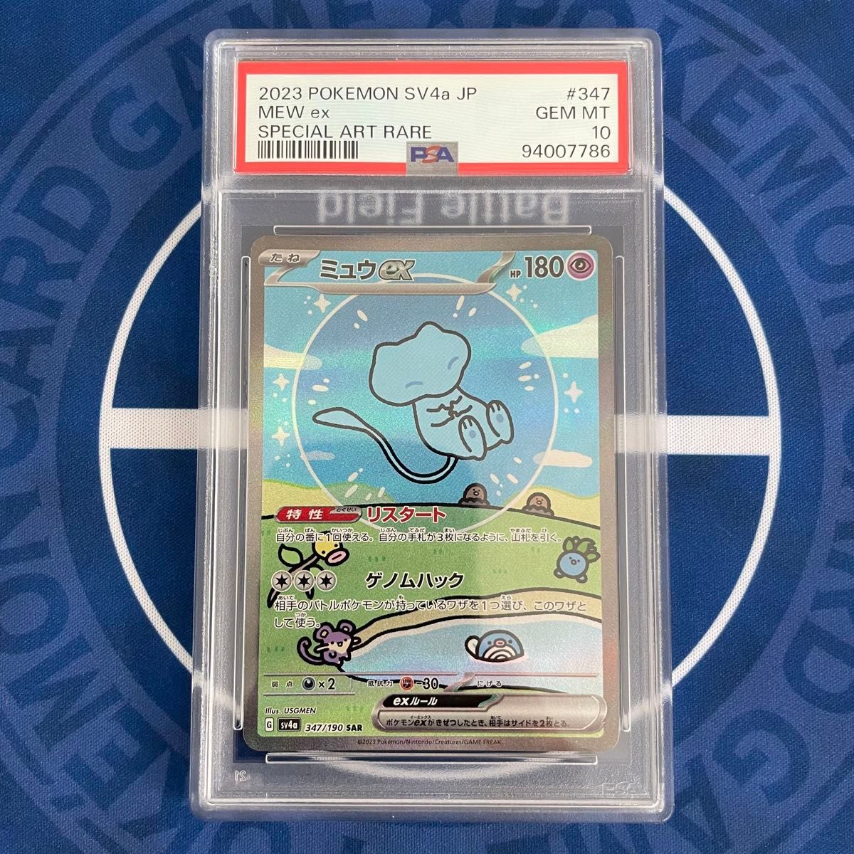 PSA10】ミュウex SAR 2枚セット【連番】ポケモンカード 151 PSA10】ミュウex SAR 2枚セット【連番】ポケモンカード 151