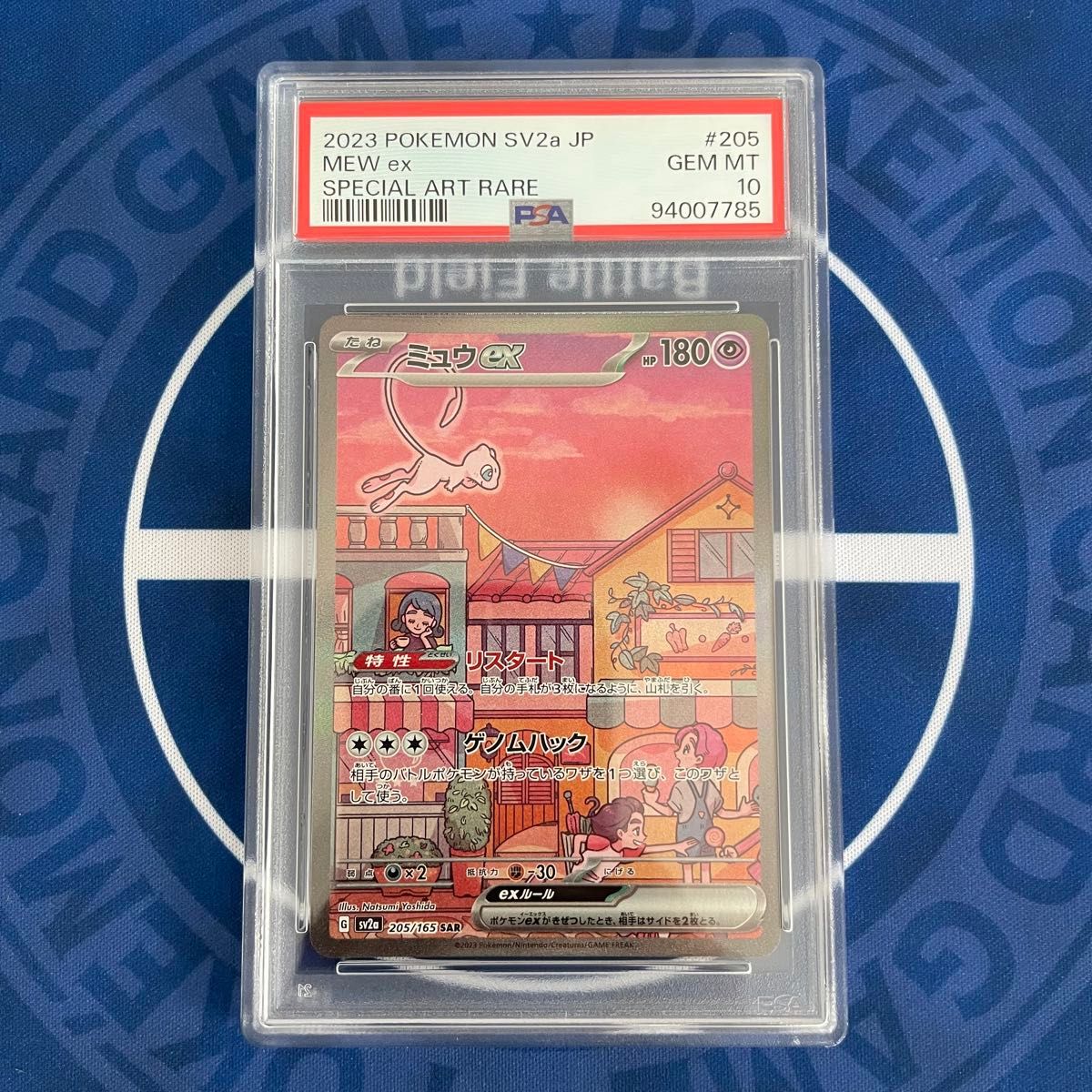 PSA10】ミュウex SAR 2枚セット【連番】ポケモンカード 151 PSA10】ミュウex SAR 2枚セット【連番】ポケモンカード 151