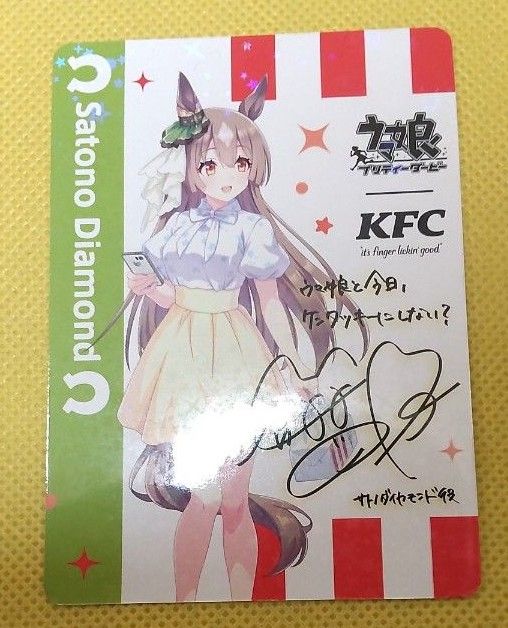 Amazon.co.jp: サトノダイヤモンド サイン入りカード ウ マ 娘 Amazon.co.jp: サトノダイヤモンド サイン入りカード ウ マ 娘