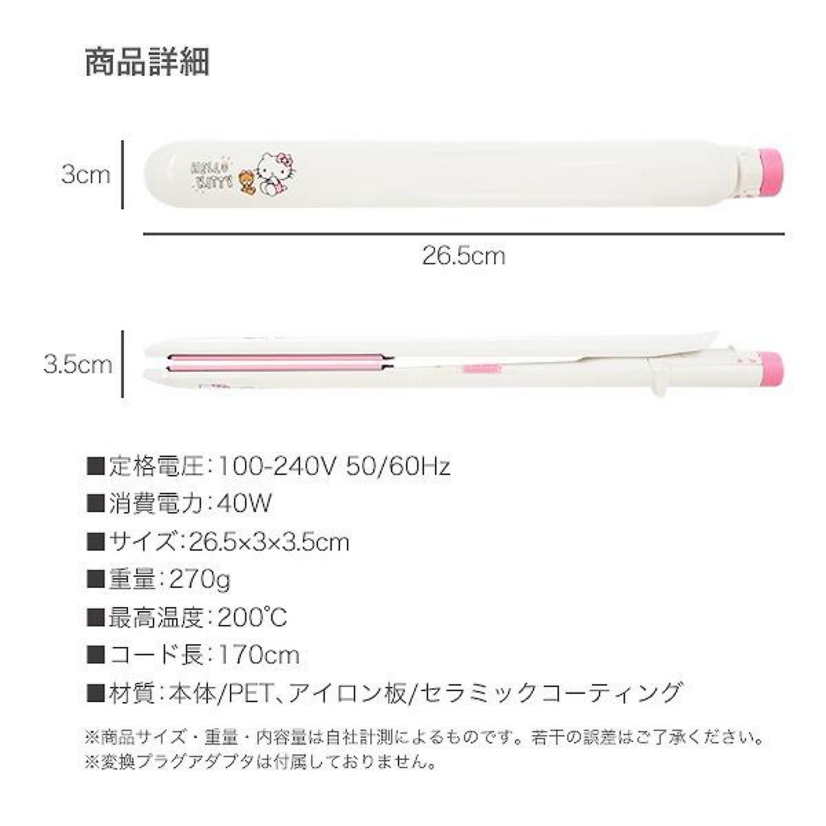 新品】SIS ハローキティ へアイロン ストレトアイロン ケース 新品】SIS ハローキティ へアイロン ストレトアイロン ケース