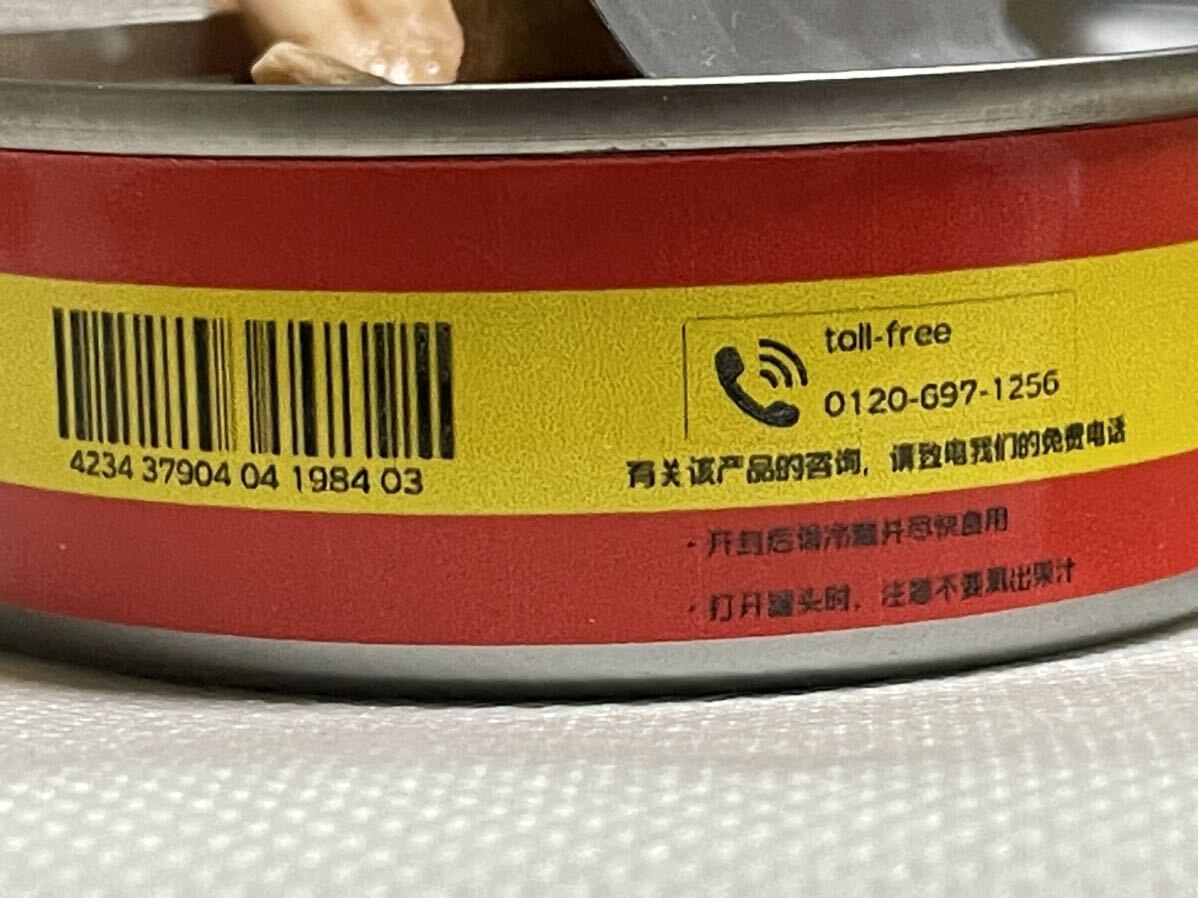 鈴木商店』 怪奇標本 『腕の缶詰 手の水煮缶』スーフェス88 鈴木商店』 怪奇標本 『腕の缶詰 手の水煮缶』スーフェス88