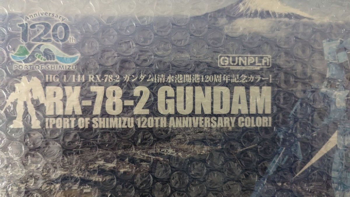 未開封新品】HG 1/144 ガンダム[清水港開港120周年記念カラー 未開封新品】HG 1/144 ガンダム[清水港開港120周年記念カラー