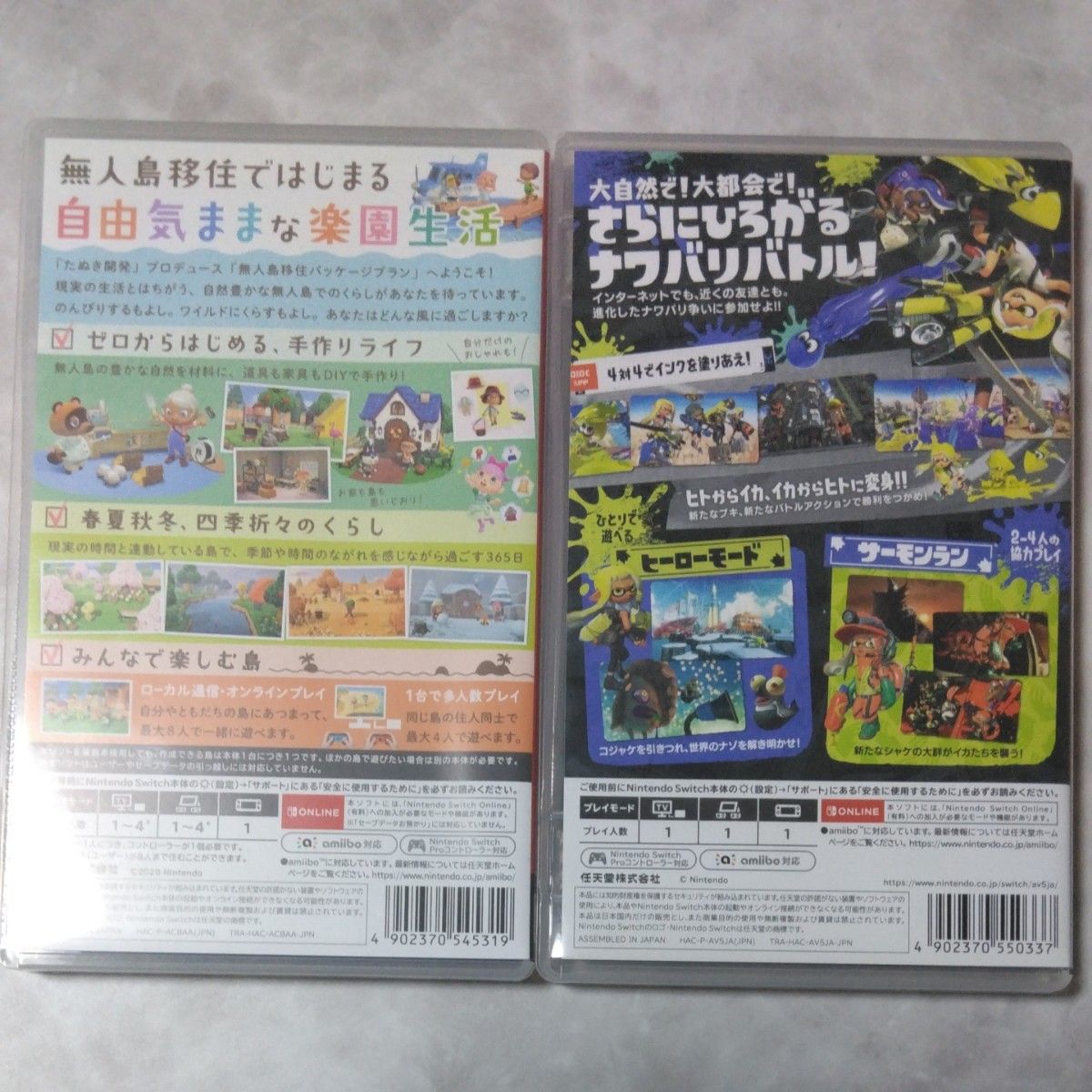 Switch】 あつまれ どうぶつの森 スプラトゥーン3の2本セット Switch】 あつまれ どうぶつの森 スプラトゥーン3の2本セット