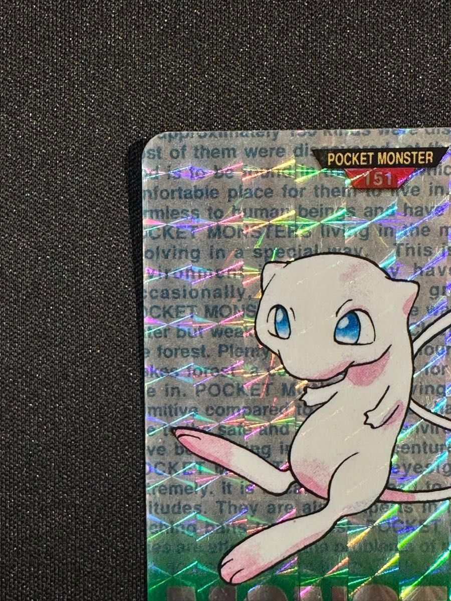 カードダス ミュウ キラ 緑 ポケットモンスター|Yahoo!フリマ カードダス ミュウ キラ 緑 ポケットモンスター|Yahoo!フリマ