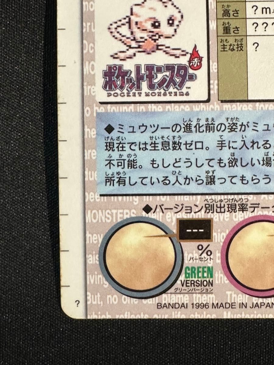 カードダス ミュウ キラ 緑 ポケットモンスター|Yahoo!フリマ カードダス ミュウ キラ 緑 ポケットモンスター|Yahoo!フリマ
