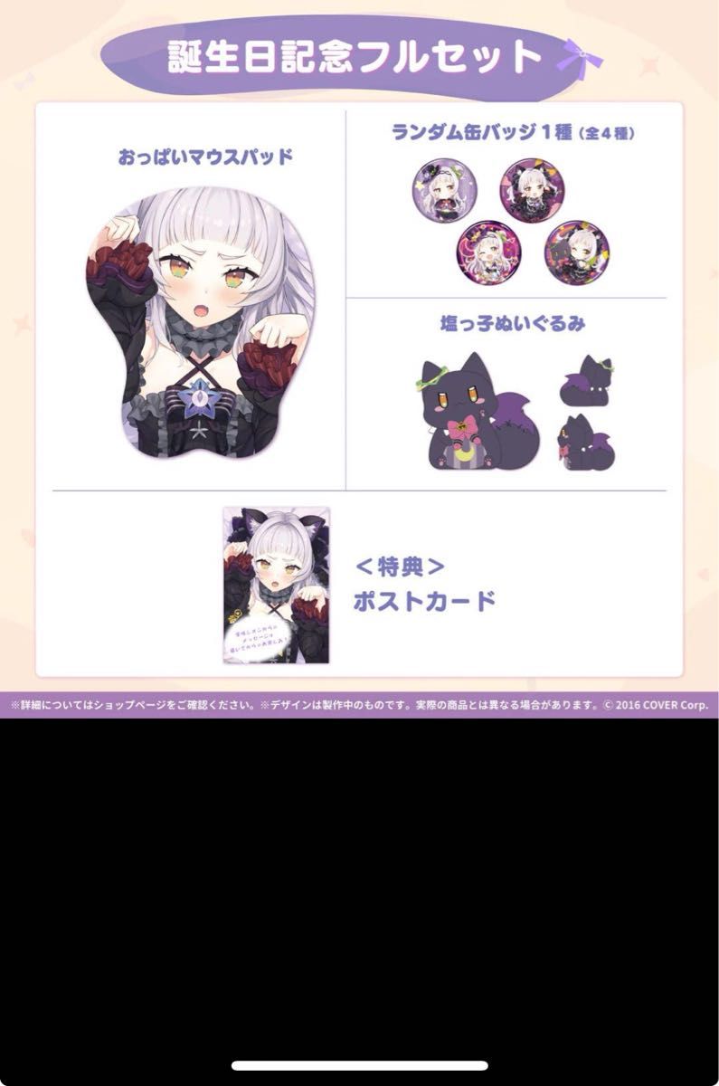 Amazon.co.jp: 紫咲シオン 誕生日記念2021フルセット : ホーム Amazon.co.jp: 紫咲シオン 誕生日記念2021フルセット : ホーム