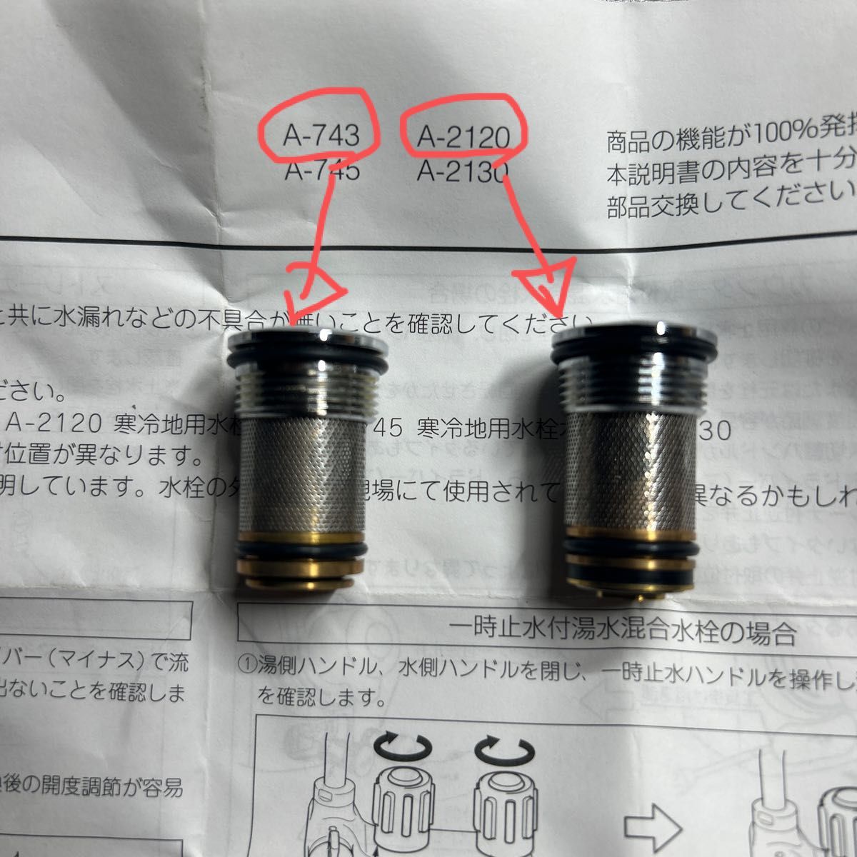 lixil inax ストレーナー付逆止弁ソケット 水側湯側 2個セット lixil inax ストレーナー付逆止弁ソケット 水側湯側 2個セット