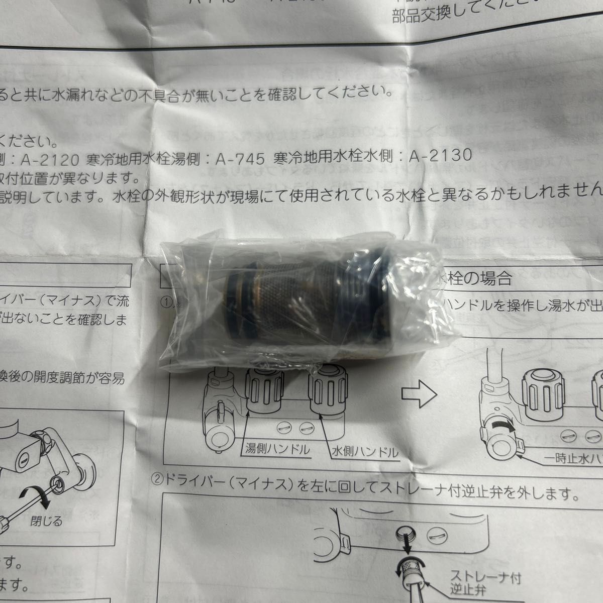 lixil inax ストレーナー付逆止弁ソケット 水側湯側 2個セット lixil inax ストレーナー付逆止弁ソケット 水側湯側 2個セット