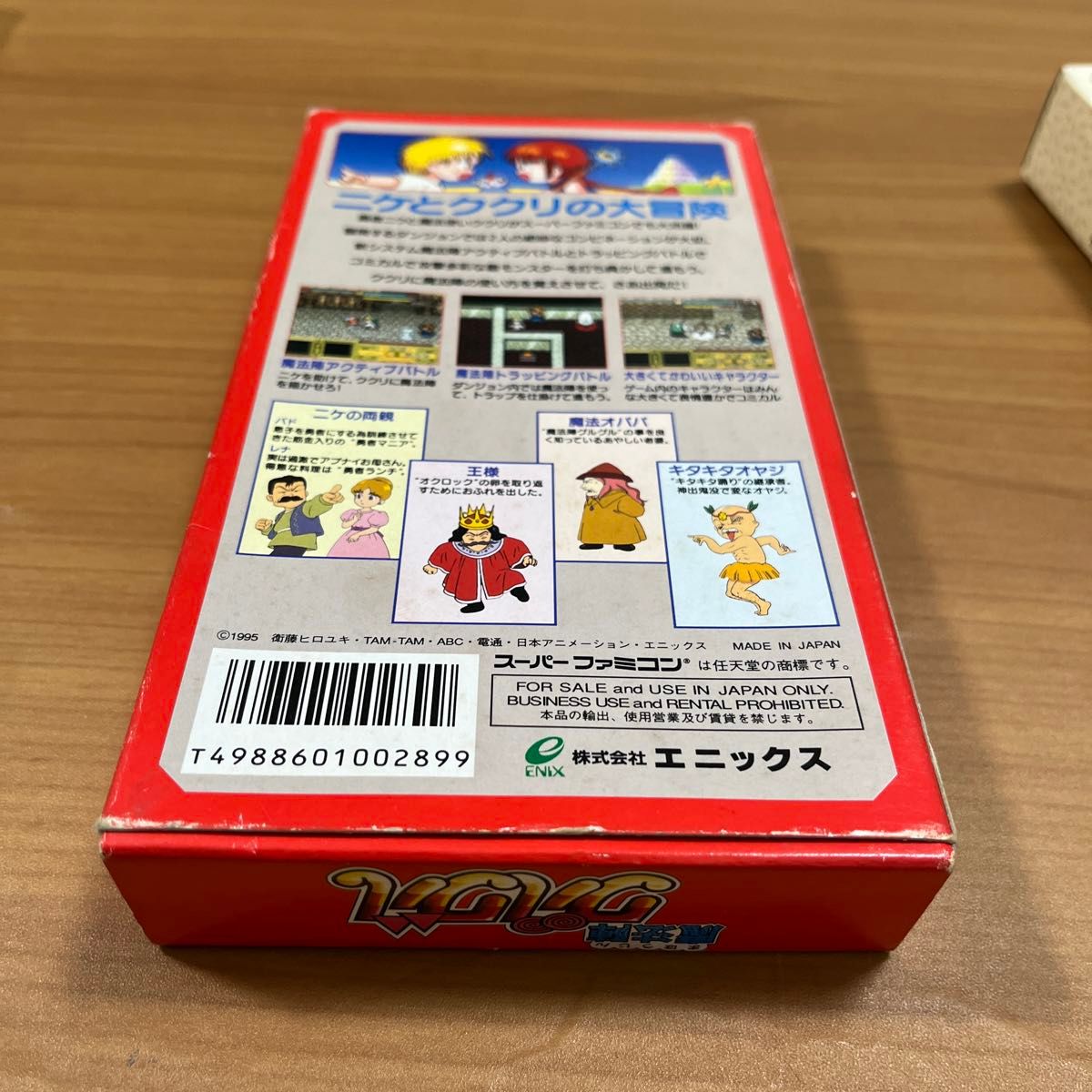 スーパーファミコン SFC 魔法陣グルグル 魔法陣グルグル2 セット スーパーファミコン SFC 魔法陣グルグル 魔法陣グルグル2 セット