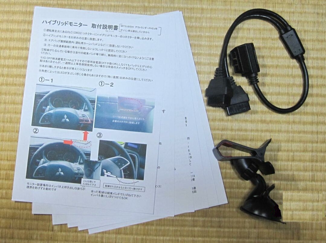 駆動用バッテリ容量GG2W GG3W アウトランダーPHEVハイブリッドモニター Yahoo!オークション - 【駆動用バッテリ容量測定値】 GG2W GG3W