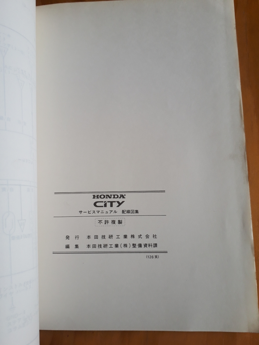 ＣＩＴＹ　　 シティ　　 Ｅ－ＧＡ１型（1000001～）　 サービスマニュアル 　　配線図集　　87-8　　 ホンダ　　HONDA_画像3