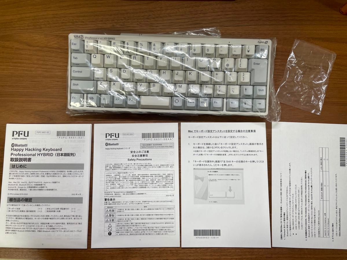 PFU HHKB Professional HYBRID Type-S 日本語配列/白 純正 PFU HHKB Professional HYBRID Type-S 日本語配列/白 純正